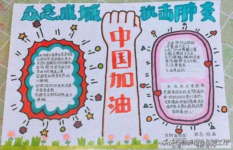 e起助力同心战“疫”——优秀网络作品展示（三十）