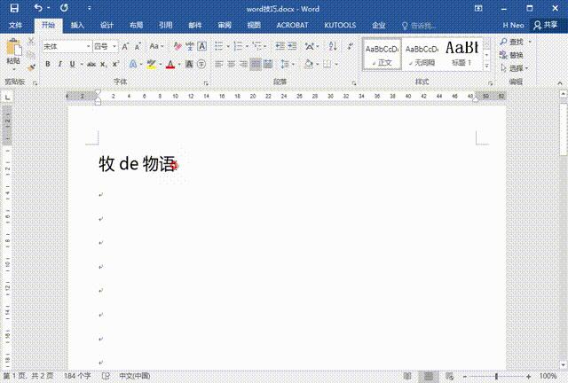 word如何提高水平,word提高效率不加班