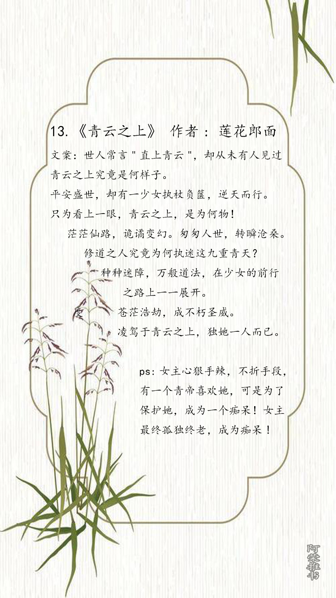 十大经典女主超强的修真小说推荐,有哪些女强文修仙小说推荐