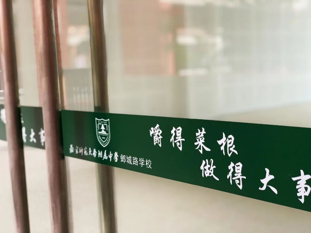 江苏省南京市南师附中邺城路初中,南师附中邺城路小学是事业单位吗