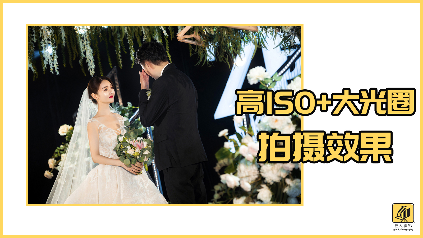 婚礼跟拍摄影师如何入行,婚礼跟拍可以学习到摄影技术吗