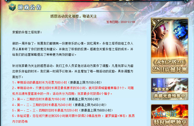 永恒之塔满级后为什么不能玩,永恒之塔当年怎么没落的