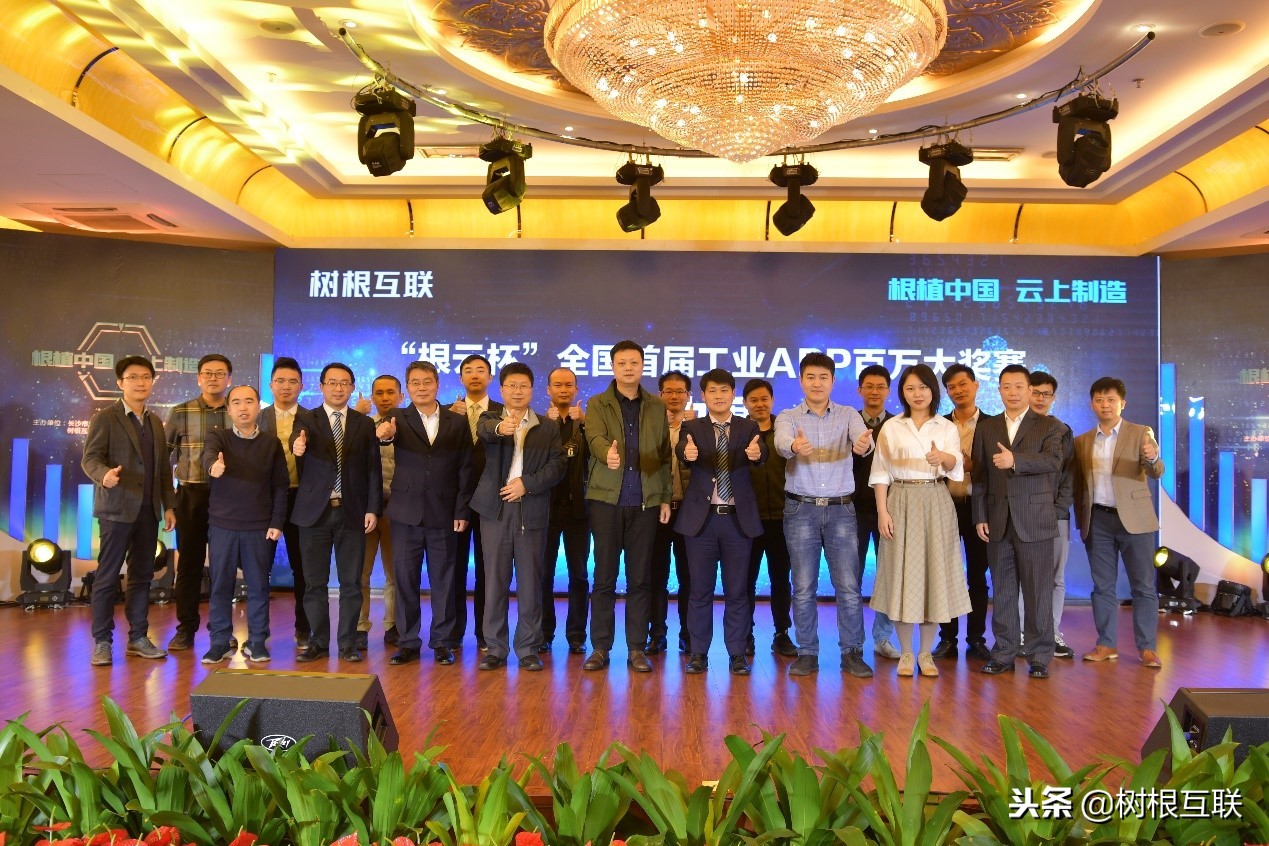 根云杯app大奖赛,根云杯工业赛