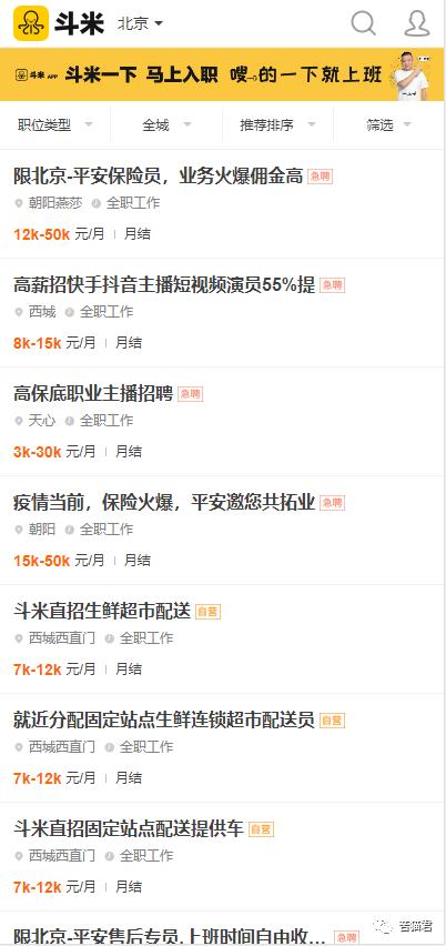 员工求职app哪个靠谱不可不知,求职app能够带来什么好处