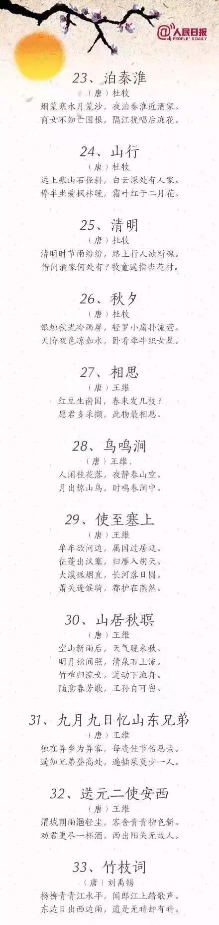 关于开学季的古诗,开学古诗儿童