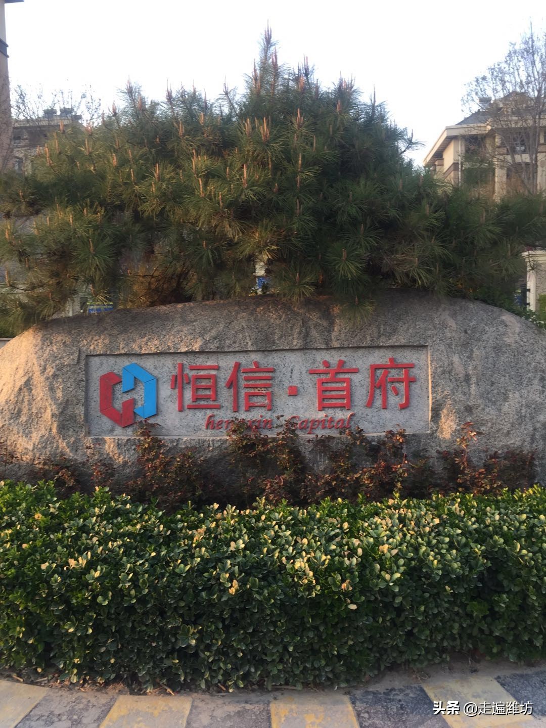 潍坊寒亭恒信首府商铺,潍坊寒亭恒信首府地址