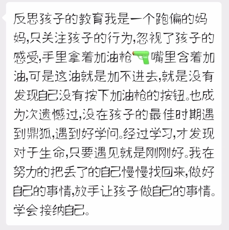 学习动力加油站,激发学习动力的家长课程