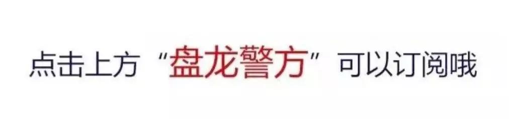 电信诈骗男子,男子防电信诈骗