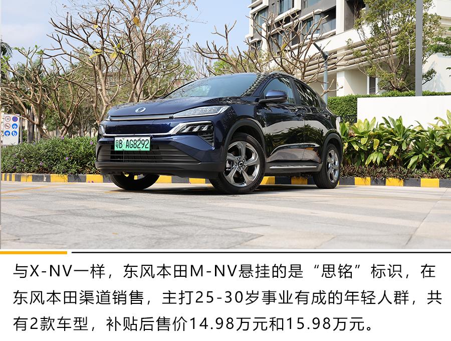 东风本田m-nv新款怎么样,东风本田m-nv值不值得买