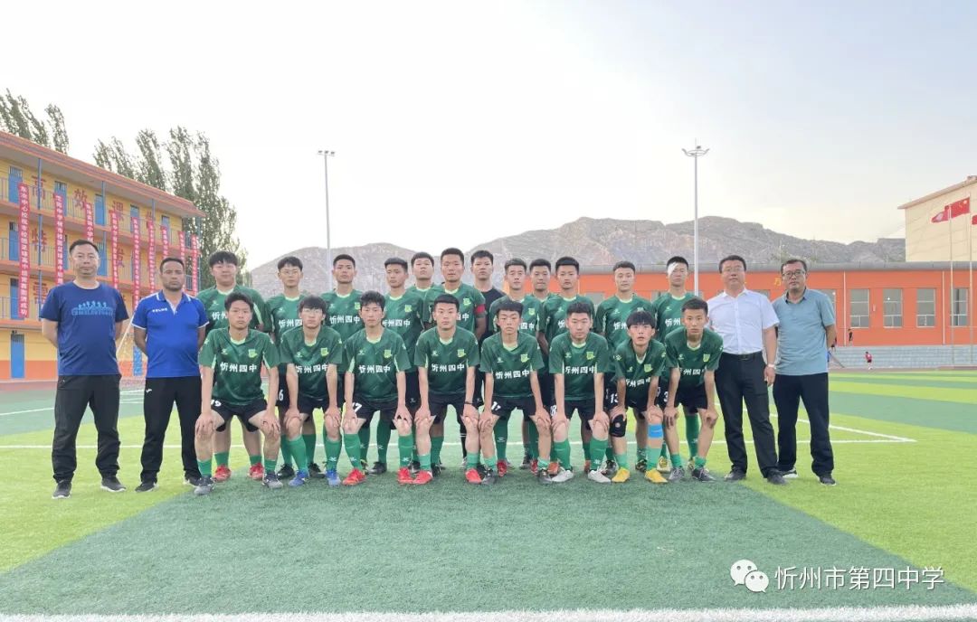 忻州四中足球队在忻州市2021年校园足球高中组竞赛中捧杯