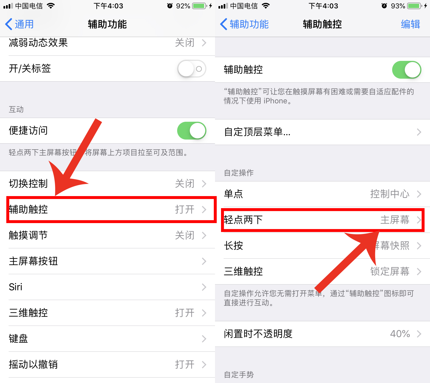 iphone手机如何长截图一招搞定,iphone如何点两下就能截屏