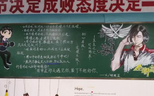 初中黑板报怎么画特别漂亮,学生画黑板报可以有多绝