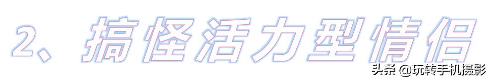 2020520！甜爆朋友圈的情侣照大合集