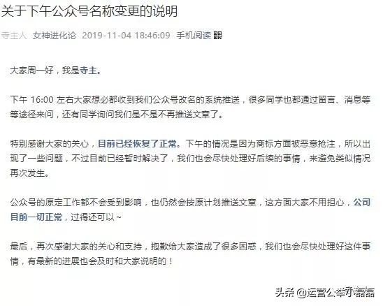 百万粉丝大号突遭抢注，变更“未命名”，微信认证有哪些坑？