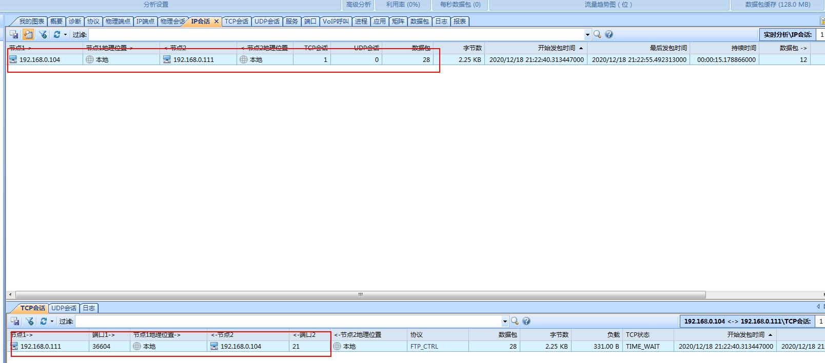 抓包技术入门,抓包入门级教程