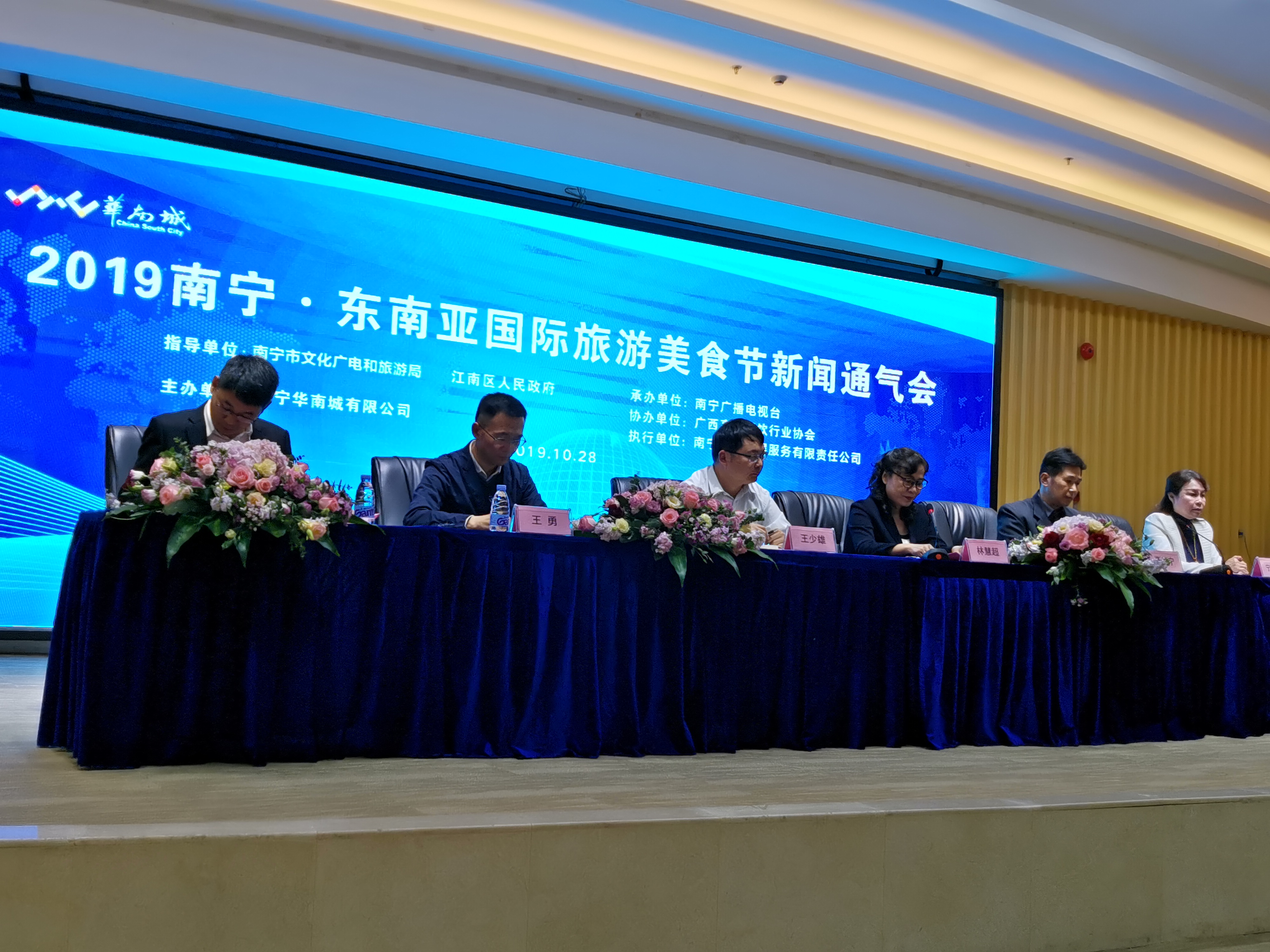 2020年南宁东南亚美食节开幕式 (2019年南宁东南亚旅游美食节招商)