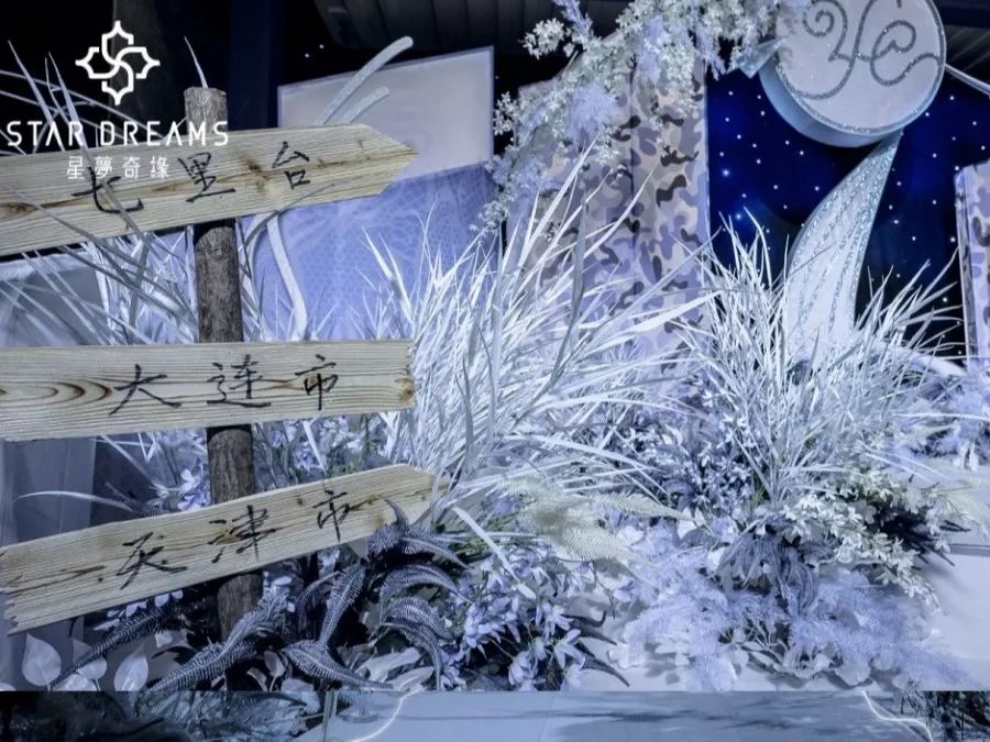 把深海的蔚蓝和小鹿眼里的星辰，都揉进了这场婚礼