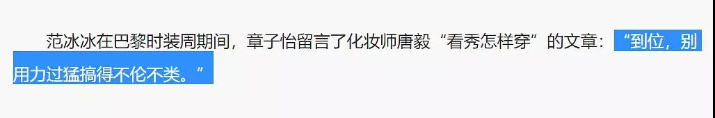 范冰冰章子怡解析,范冰冰章子怡娱乐节目互撕