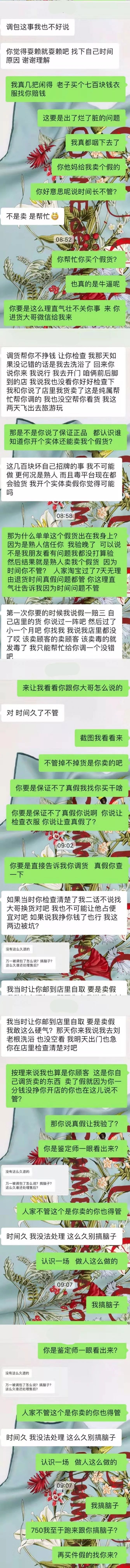 找熟人代购买到假货怎么办,找中间商买到假货怎么处理