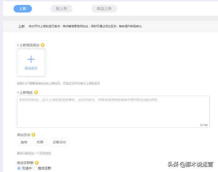 淘宝微淘引流秘术,淘宝微淘运营方法