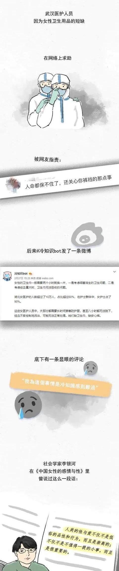 我是女生，婚前*行为性**不代表我是荡妇！（漫画）