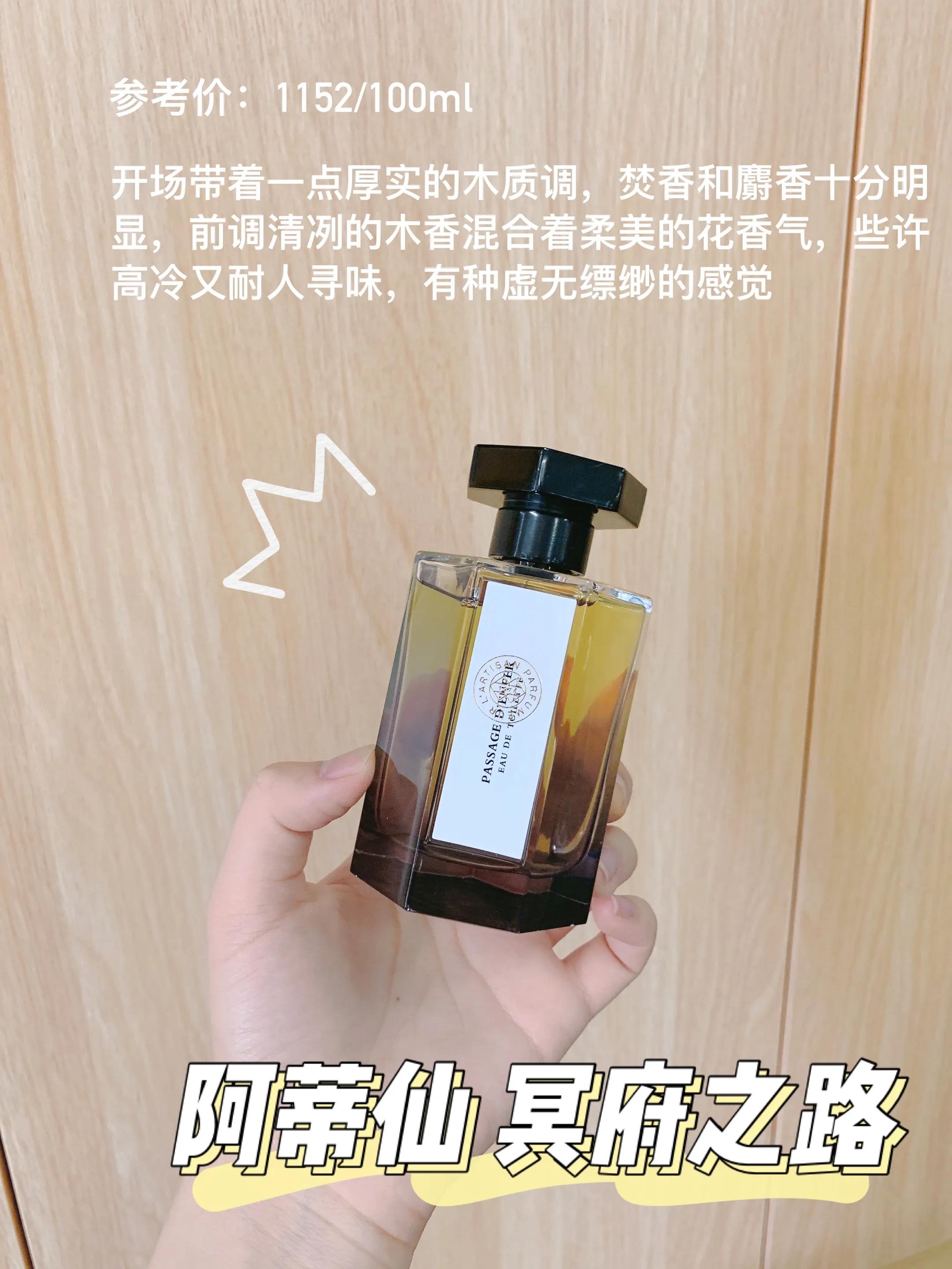 小众宝藏香水怎么样,不舍得分享的宝藏