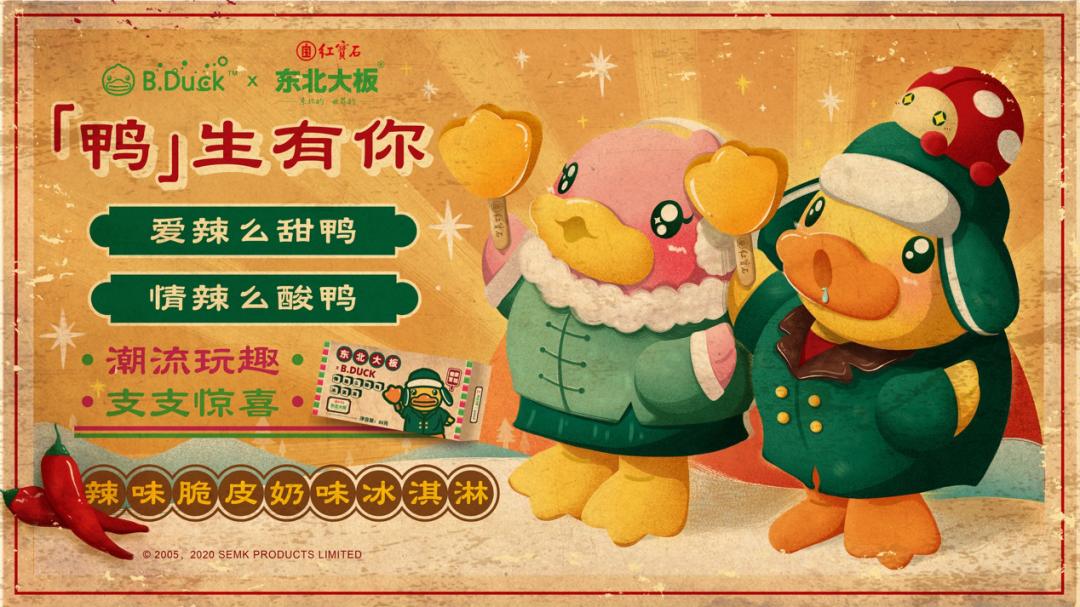 “吃完200元/盒的钟薛高冰淇淋，我想买票回东北”