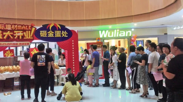 金马凯旋郑州国际建材MALL盛大开业