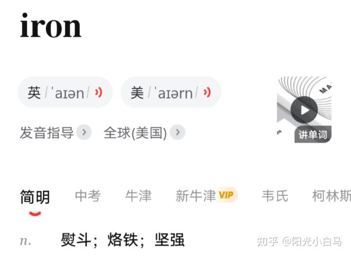 如何提高英语口语水平,什么软件可以提高英语口语