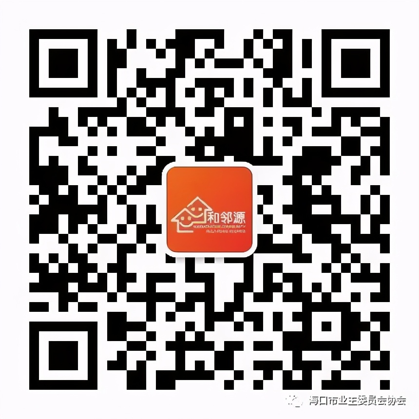 供方库会员单位介绍（十七）——海南和邻源网络科技有限公司