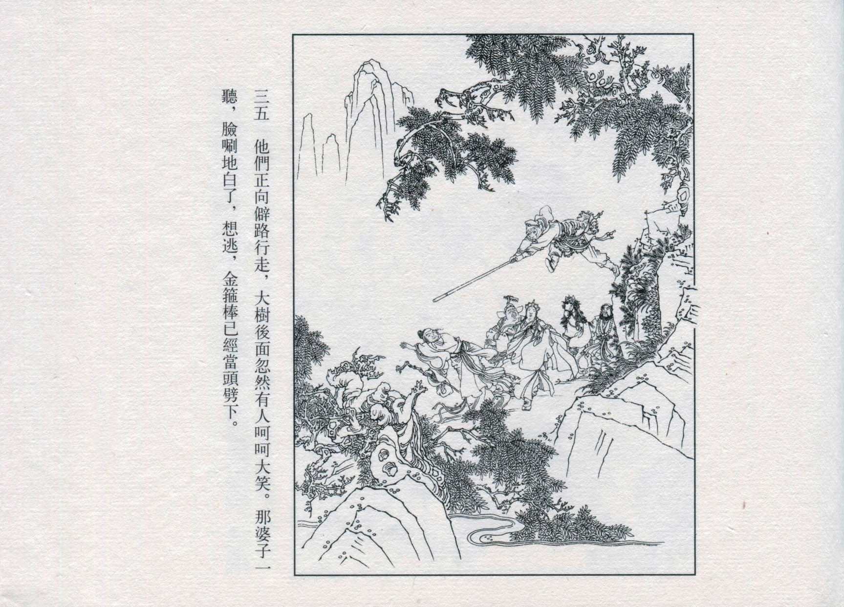 赵宏本三打白骨精连环画和年画,赵宏本孙悟空三打白骨精连环画