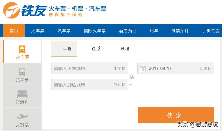 12306崩了还可以用别的软件买票吗,12306崩了现在还能恢复吗