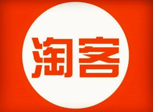 合规的阿里巴巴淘小铺盈利模式,阿里淘小铺商品定价为什么那么高