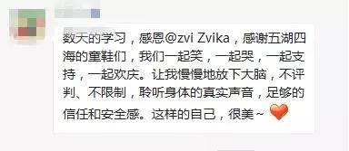 身心之恋,穿越人海拥抱你——国际治疗大师Zvika舞动治疗工作坊