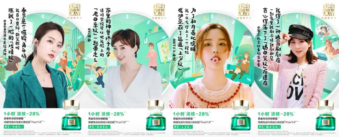 从入圈到破圈,百雀羚的38营销攻略