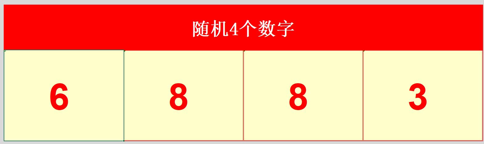小游戏24点游戏规则,计算24点小游戏