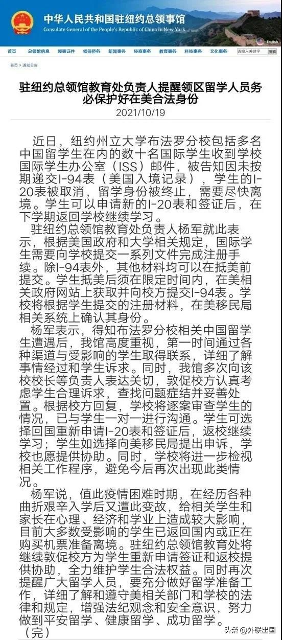 在美留学,在国外留学被遣返了怎么办