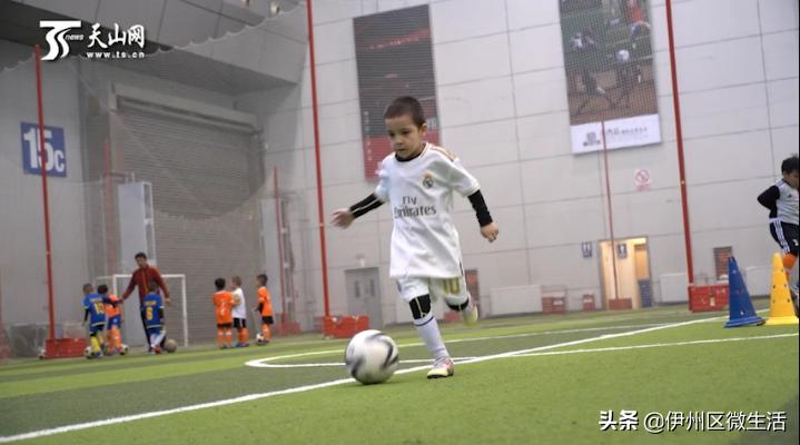 太帅啦！*疆新**6岁足球小子“花式过人”上热搜