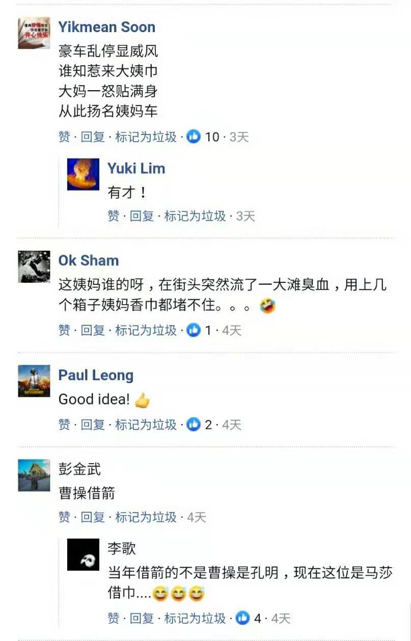 越南车主买茶路边乱停，回来懵了：“玛莎拉蒂”被贴满姨妈巾