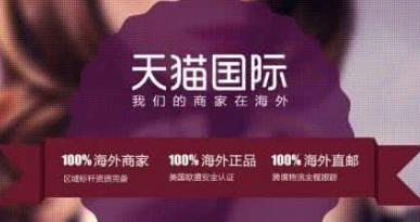 代办天猫旗舰店入驻,天猫代办入驻靠谱吗