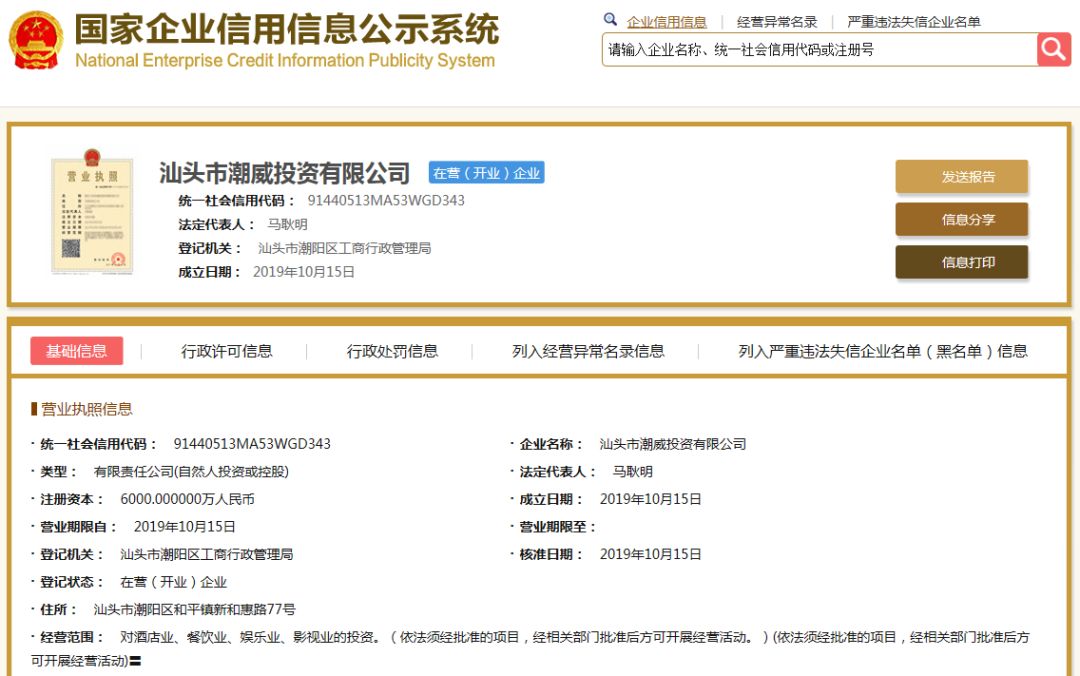 汕头潮阳区新的酒店,汕头即将开业的五星级酒店