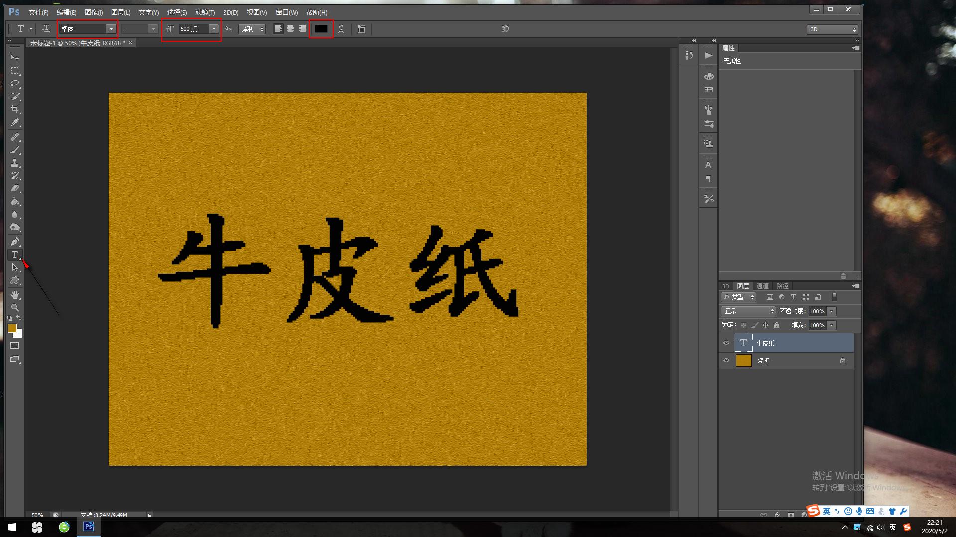 ps怎么制作羊皮纸,ps怎么制作羊皮质感的纸