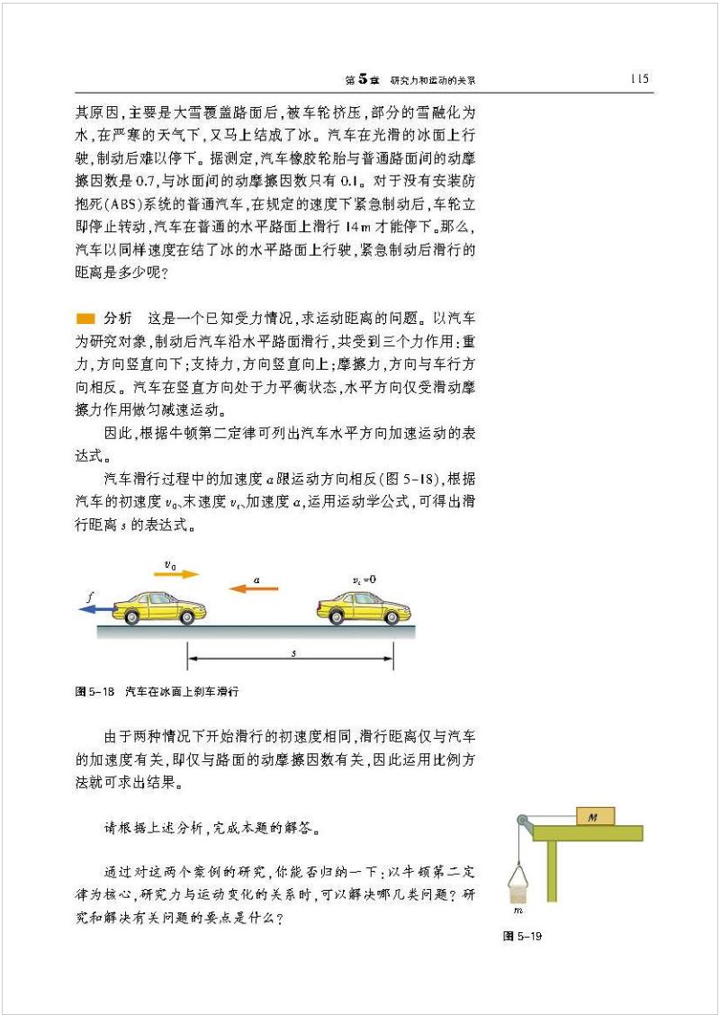 沪科版高中物理新教材,沪科版高中物理课本