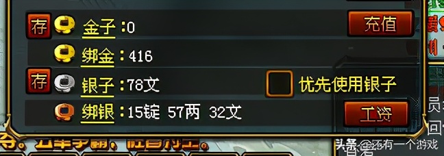 御龙在天紫色解绑符,御龙在天装备能解绑么