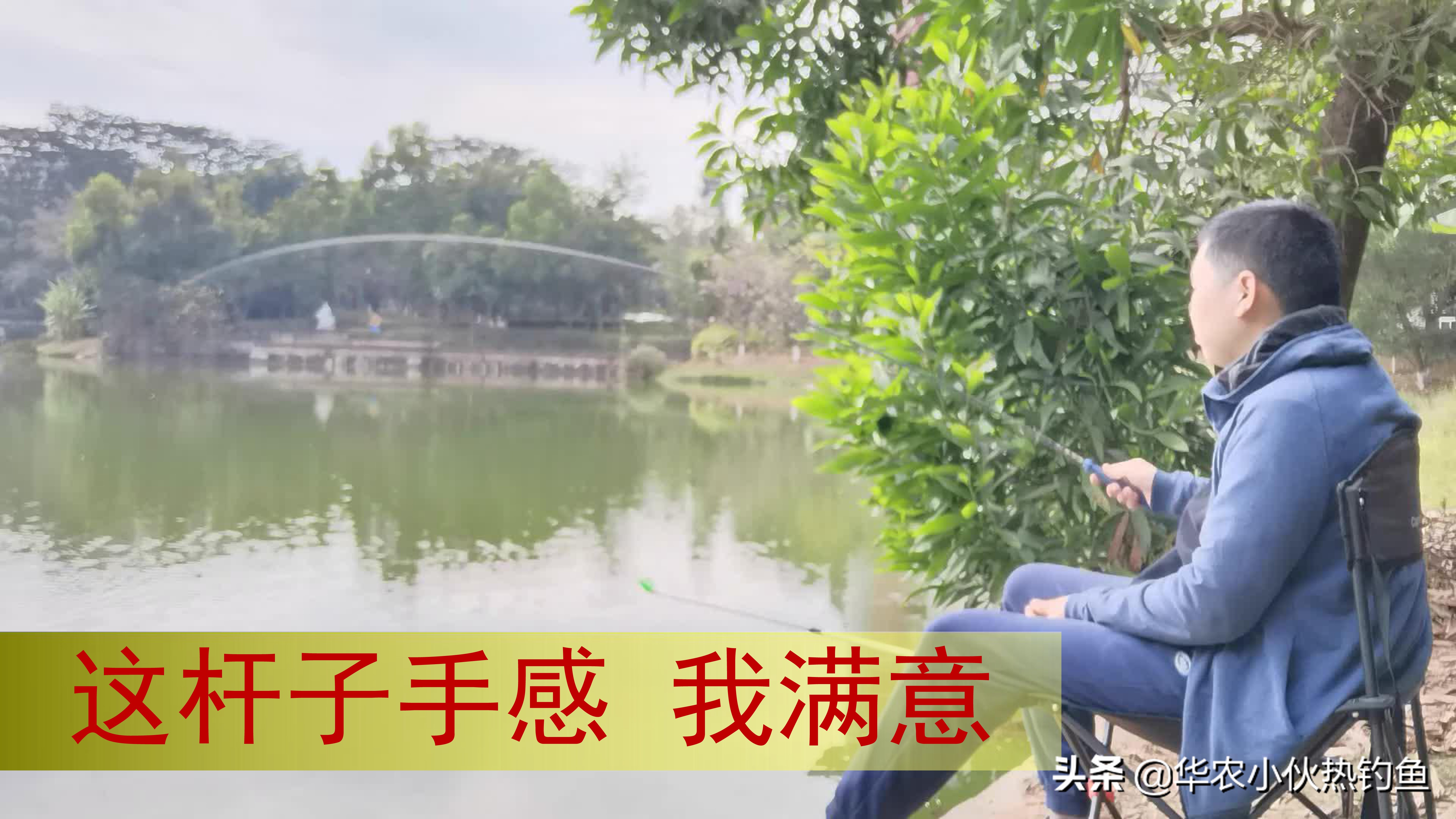 半年百万*放播**量，小伙拍钓鱼视频，鱼没钓多少但我钓明白了。