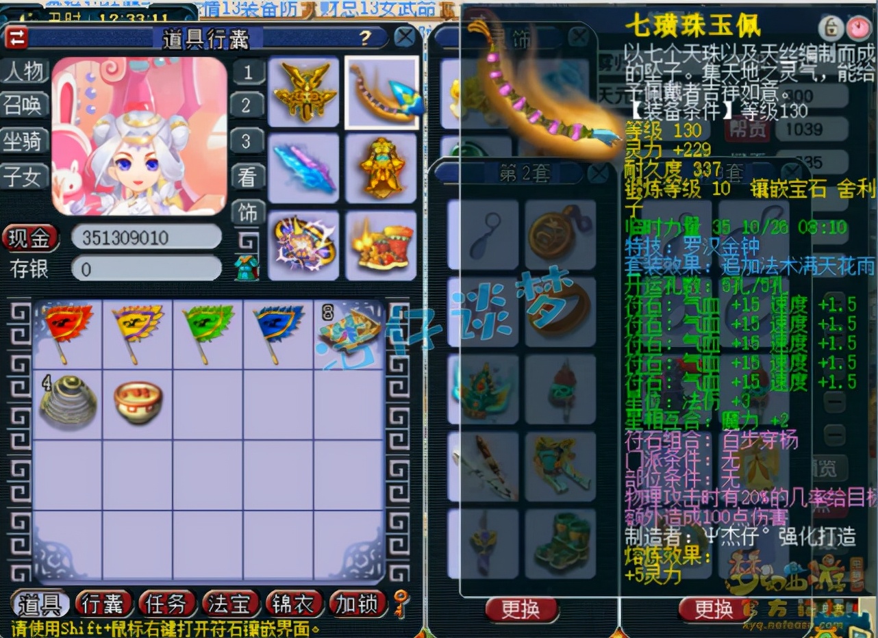 梦幻西游175三法两固伤阵容,梦幻西游175各门派属性