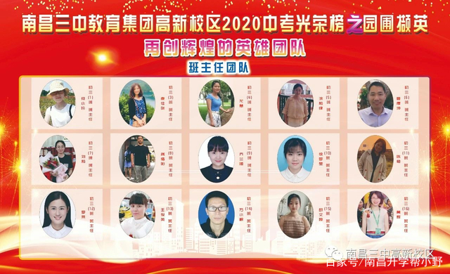 南昌三中高新校区初中部升学率,南昌高新三中怎么样