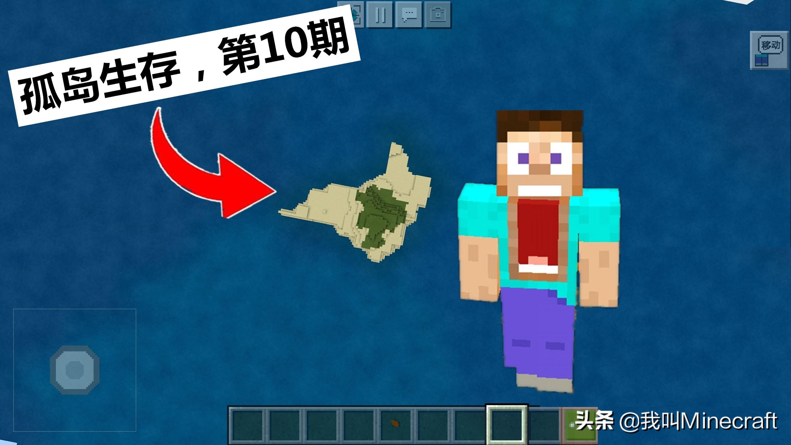 我的世界孤岛生存30倍物资,我的世界孤岛生存超长版