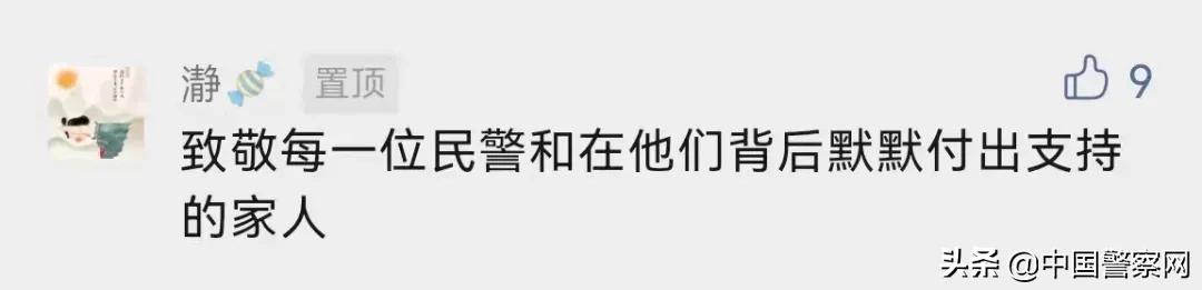 致168小时，北京警察之“最”！