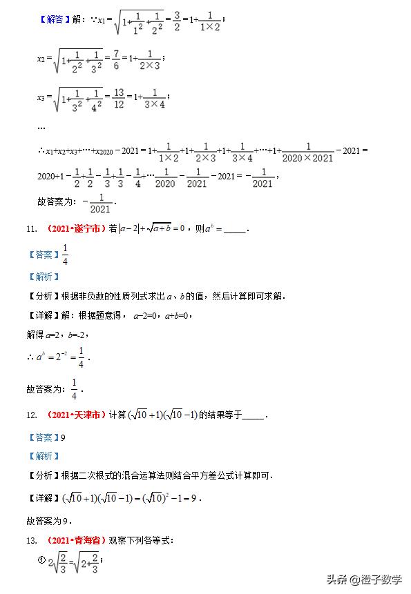 中考数学19年代数式题及答案,中考数学数形结合真题